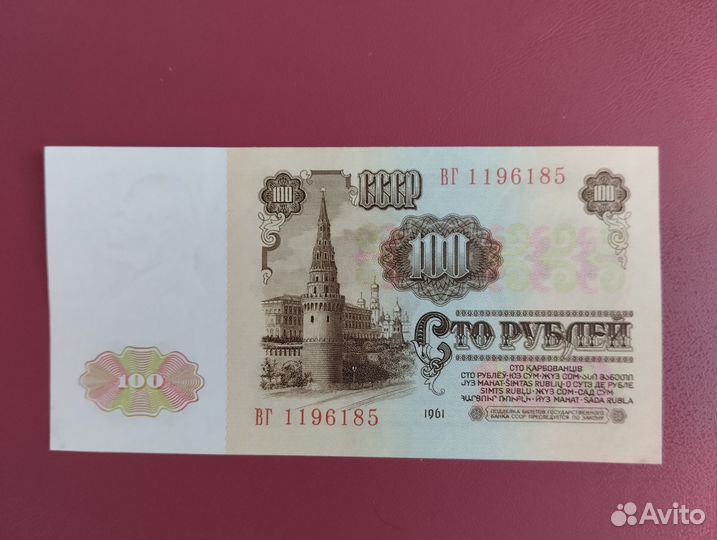 Бумажные рубли СССР, России и Монголии