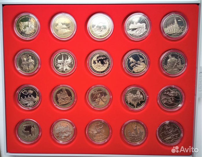 50 лет Победы банковский набор 20 монет, пруф