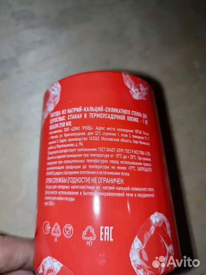 Бокалы для виски новые