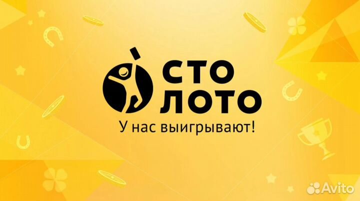 Продавец в Столото (Проспект Бардина, 26/1 )