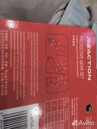 Защита для роликов детская