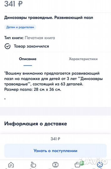 Пазлы динозавры