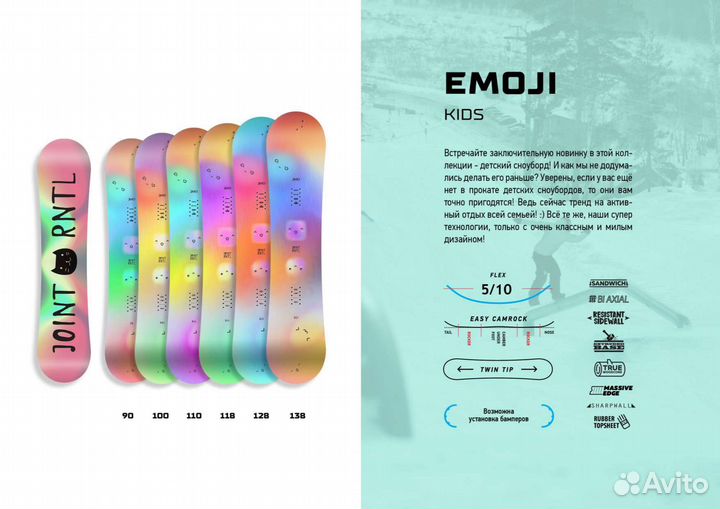 Сноуборд Joint Emoji 118 22/23