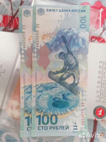 Купюра 100р сочи