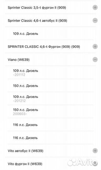 Помпа Mercedes Vito Sprinter