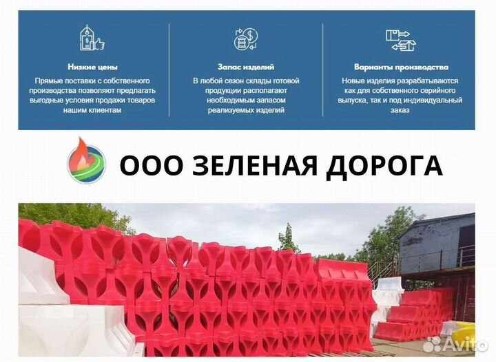 Дорожные барьеры новые, дорожное ограждение