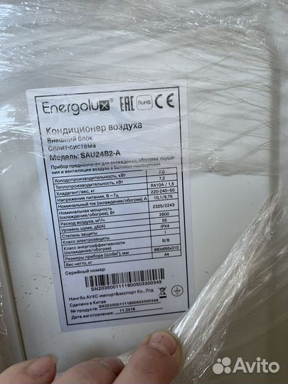 Сплит система 24 бу