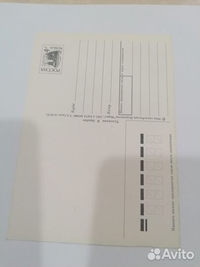 Открытки СССР В. Зарубина все чистые