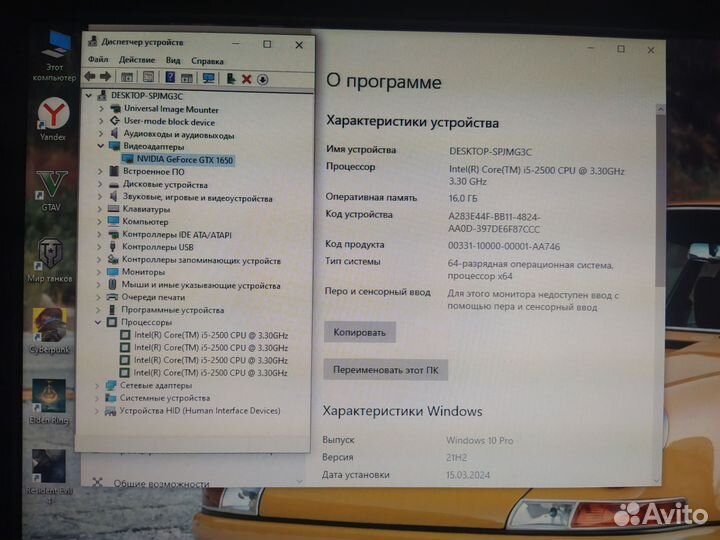 Core i5 + GTX1650