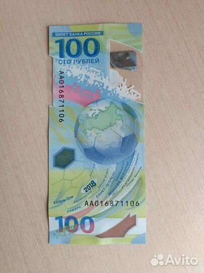 Купюра 100 Сочи 200 Крым старинная монеты