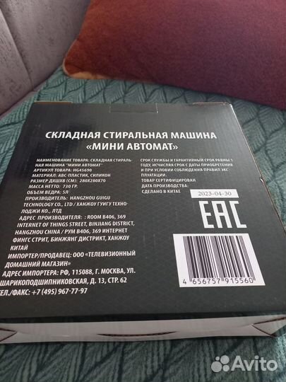 Складная стиральная машина 5л мини автомат