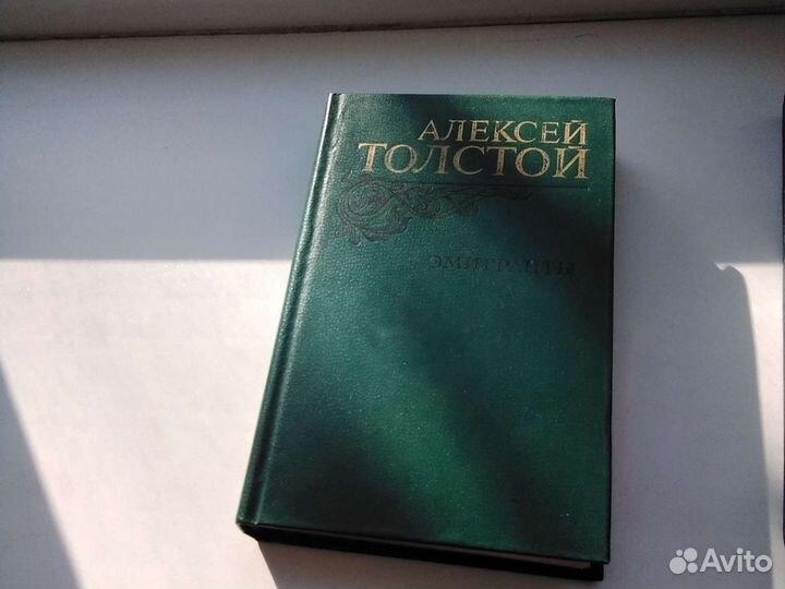 Книги А. Толстой, Л.Н. Толстой