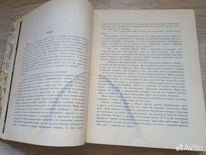 Гофман Э.Т.А. Золотой горшок и другие истории (У)