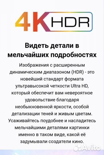 TV Premium UHD 4K/ Xiaomi A2/ Новый/ Голос HD+