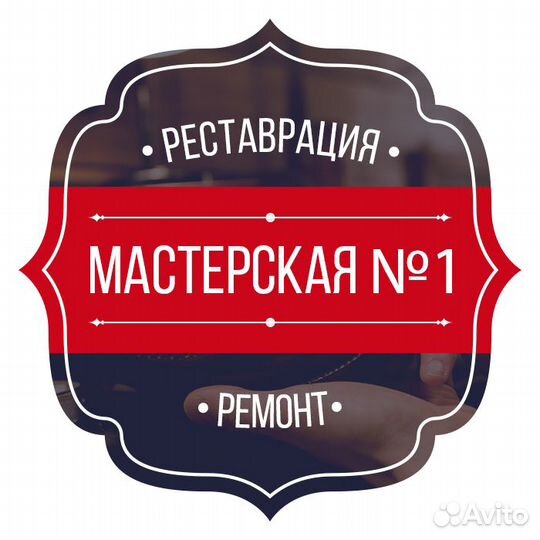Мастер по ремонту обуви