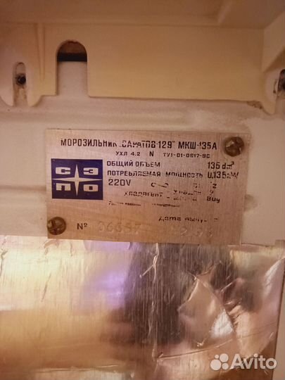 Морозильная камера бу