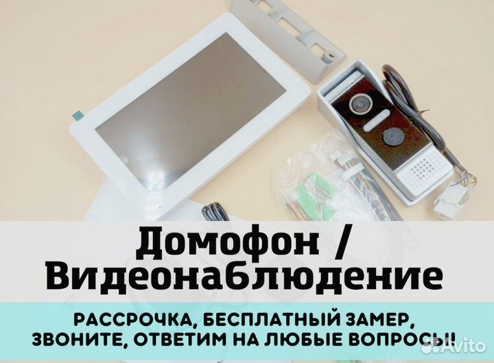 Комплект видеонаблюдения