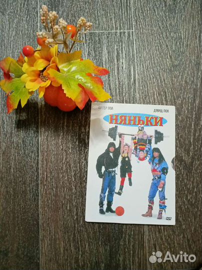 DVD лицензия 1 часть