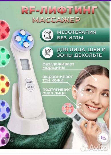 Массажёр+ контактный гель к нему