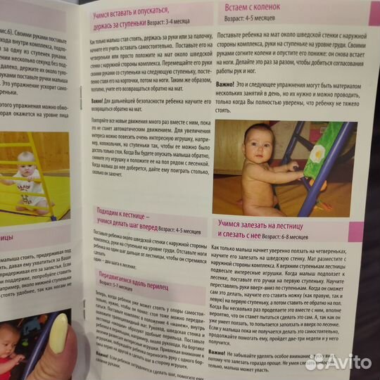 Спортивный уголок для детей