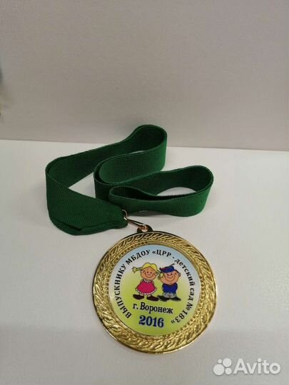 Медали для детского сада