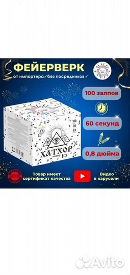 Салюты и фейерверки