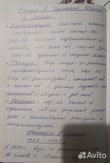 Пишу лекции, конспекты