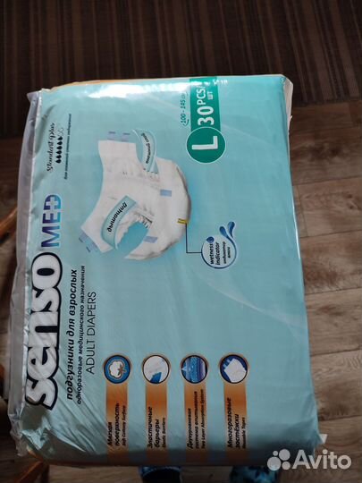 Памперсы для взрослых l 30 шт
