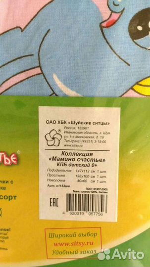 Плед, одеяло,постельное белье