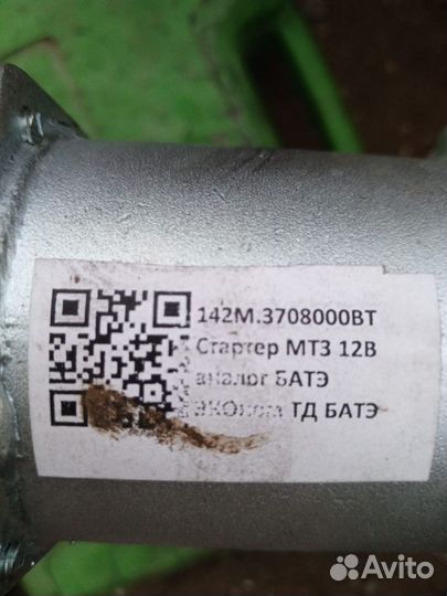 Стартер на мтз 80