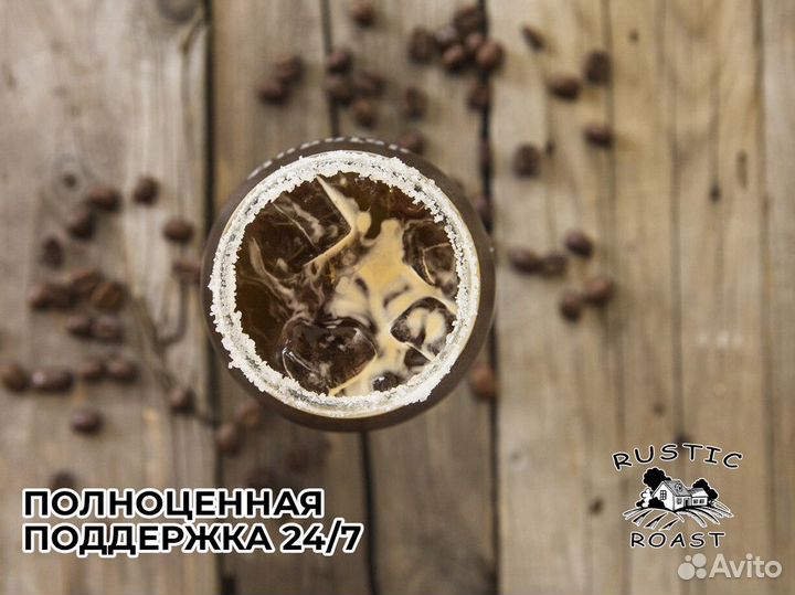 Бизнес-класс с RusticRoast