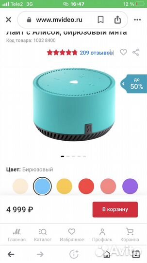 Новая колонка Яндекс станция lite с Алисой