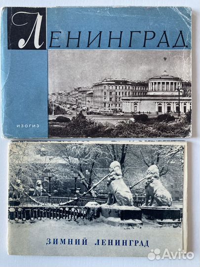 Советские открытки Ленинград СССР винтаж
