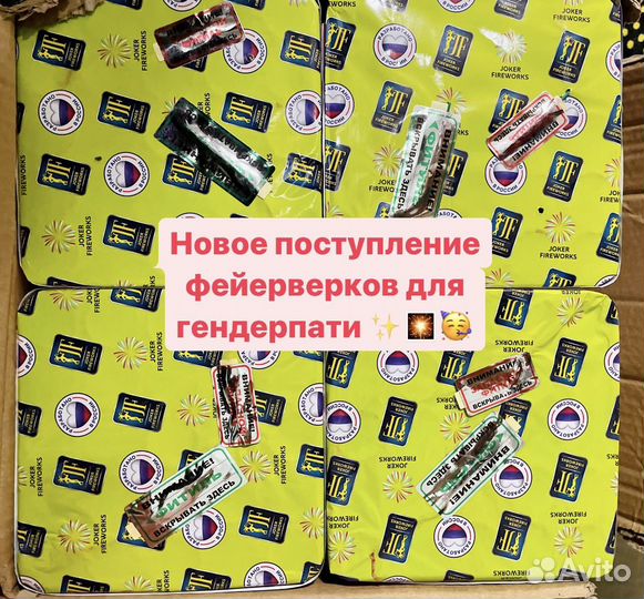 Фейерверк шоу на гендер пати с выездом пиротехника