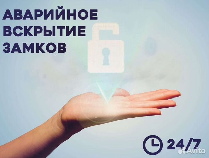 Вскрытие замков Дверей Авто Установка Ремонт