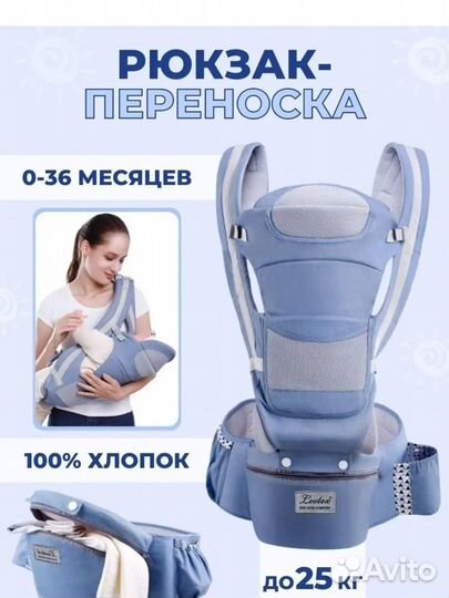 Слинг-рюкзак-переноска для новорожденных