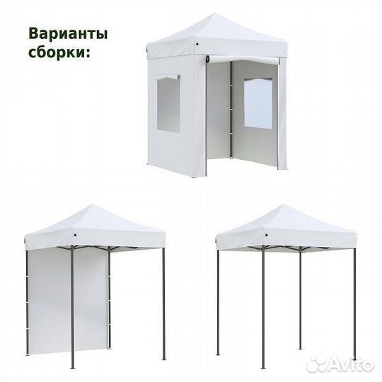 Шатер 2х2