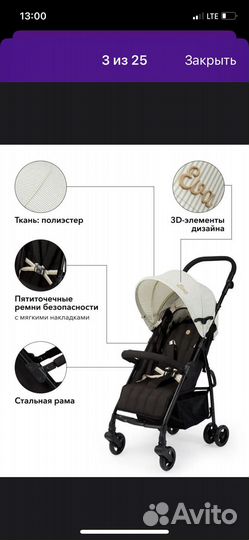 Прогулочная коляска
