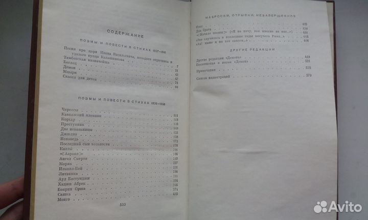 Лермонтов в 4 томах