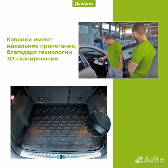 Коврик багажника Audi A6 SD 2011-2018