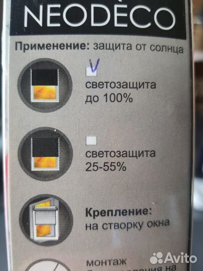 Рулонные шторы светонипроецаемые(блэкаут)(жалюзи)