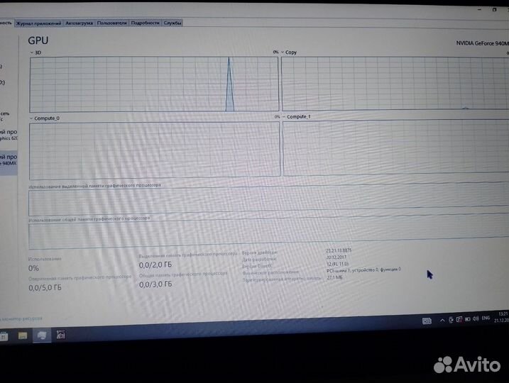 Игровой ноутбук