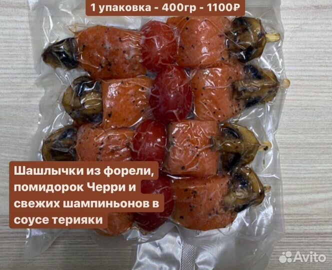 Шашлычки из форели, помидорок Черри и шампиньонов