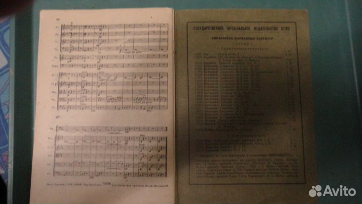 Книга из серии карманных партитур (раритет)