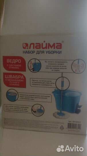 Швабра с ведром и отжимом новая