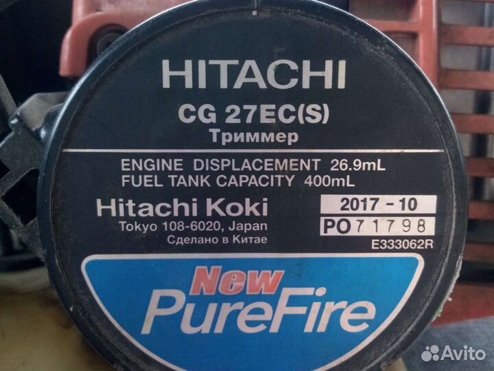 Hitachi бензокоса