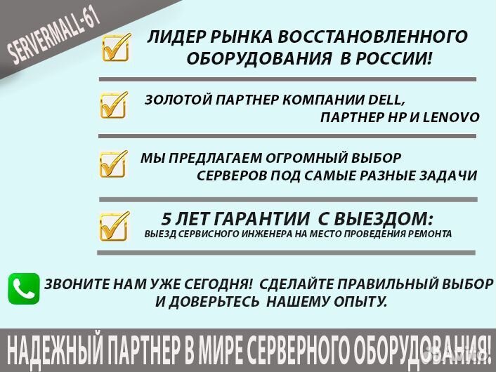 Сетевая карта Dell Intel X520/i350 2x1G RJ45+2x1