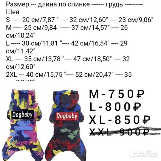 Одежда для собак новая до 5 XL