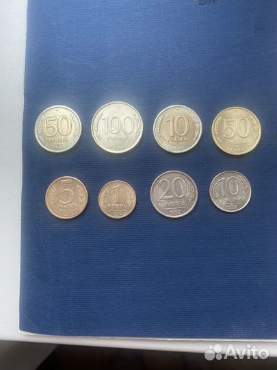 Монеты России 1991-1993 г