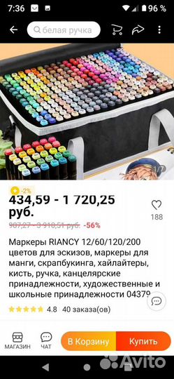 Маркеры для скетчинга